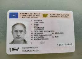 закупуване на шофьорска книжка