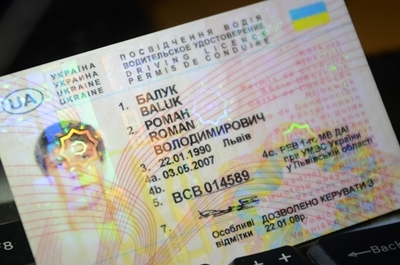 купити права